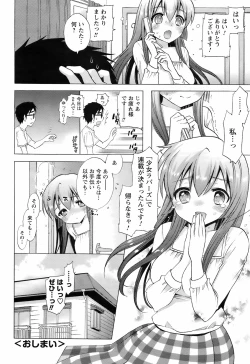 Page 73 of Comic Men's Young Special IKAZUCHI Vol.10