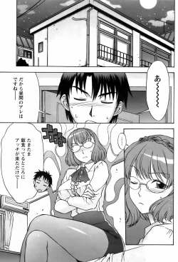 Page 78 of Comic Men's Young Special IKAZUCHI Vol.10