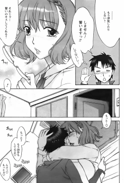 Page 84 of Comic Men's Young Special IKAZUCHI Vol.10