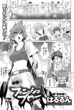 Page 96 of Comic Men's Young Special IKAZUCHI Vol.10