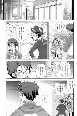 Page 98 of Comic Men's Young Special IKAZUCHI Vol.10
