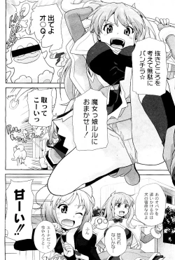 Page 109 of Comic PLUM 2009-06