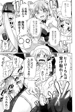 Page 114 of Comic PLUM 2009-06