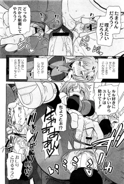 Page 121 of Comic PLUM 2009-06