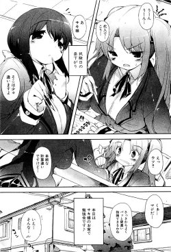 Page 12 of Comic PLUM 2009-06