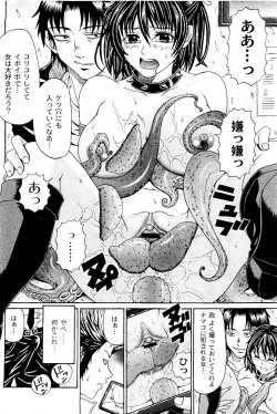 Page 133 of Comic PLUM 2009-06