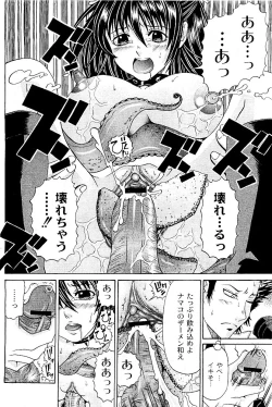 Page 137 of Comic PLUM 2009-06