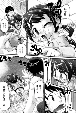 Page 149 of Comic PLUM 2009-06