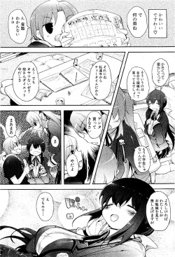 Page 14 of Comic PLUM 2009-06