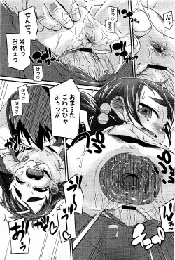 Page 158 of Comic PLUM 2009-06