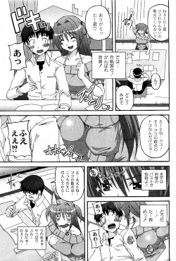 Page 164 of Comic PLUM 2009-06