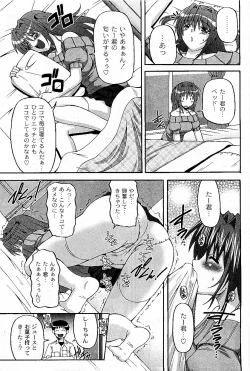 Page 166 of Comic PLUM 2009-06