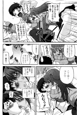 Page 167 of Comic PLUM 2009-06