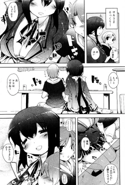 Page 16 of Comic PLUM 2009-06