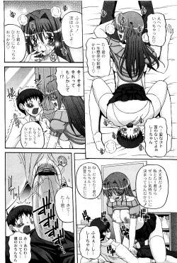 Page 175 of Comic PLUM 2009-06