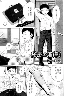 Page 182 of Comic PLUM 2009-06