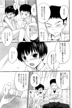 Page 186 of Comic PLUM 2009-06