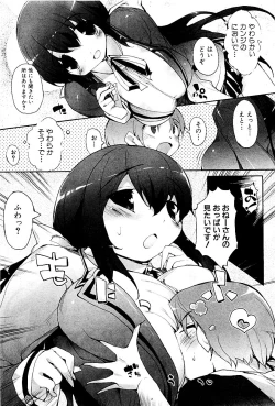 Page 18 of Comic PLUM 2009-06