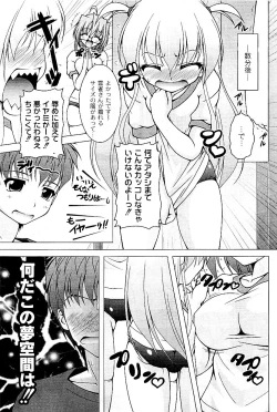 Page 206 of Comic PLUM 2009-06