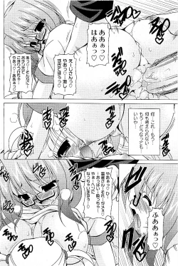 Page 217 of Comic PLUM 2009-06