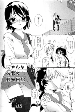 Page 222 of Comic PLUM 2009-06