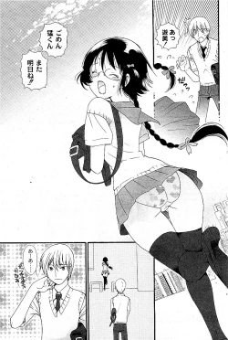 Page 224 of Comic PLUM 2009-06