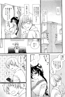 Page 226 of Comic PLUM 2009-06