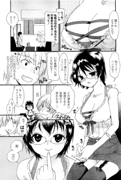 Page 228 of Comic PLUM 2009-06