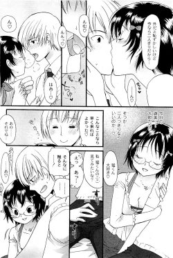 Page 229 of Comic PLUM 2009-06