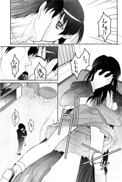 Page 244 of Comic PLUM 2009-06