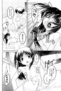 Page 249 of Comic PLUM 2009-06