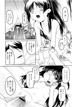 Page 254 of Comic PLUM 2009-06