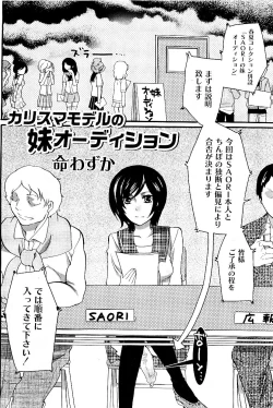 Page 259 of Comic PLUM 2009-06