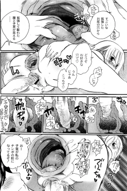 Page 263 of Comic PLUM 2009-06