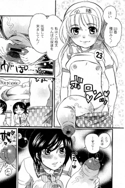 Page 267 of Comic PLUM 2009-06