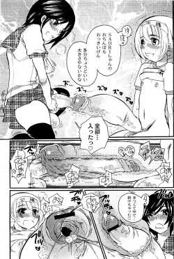 Page 268 of Comic PLUM 2009-06