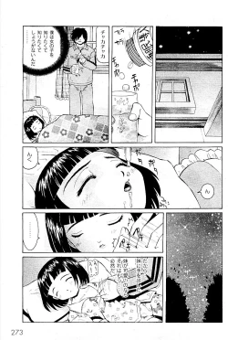 Page 276 of Comic PLUM 2009-06