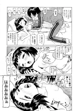 Page 278 of Comic PLUM 2009-06