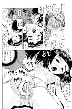 Page 279 of Comic PLUM 2009-06