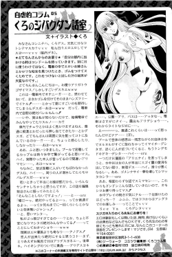 Page 292 of Comic PLUM 2009-06