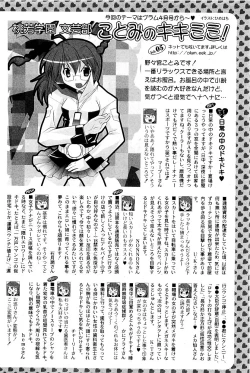 Page 297 of Comic PLUM 2009-06