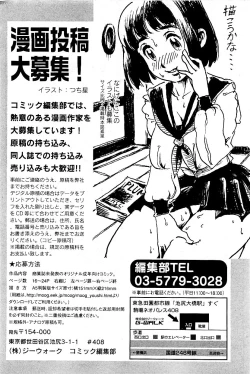 Page 303 of Comic PLUM 2009-06