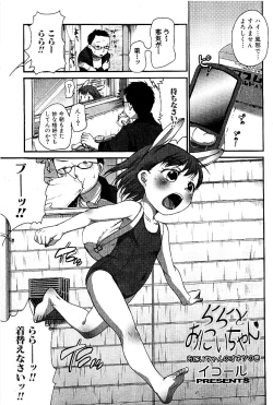 Page 34 of Comic PLUM 2009-06