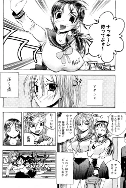 Page 51 of Comic PLUM 2009-06