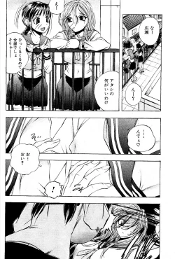 Page 53 of Comic PLUM 2009-06