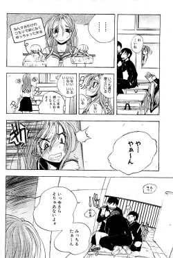 Page 55 of Comic PLUM 2009-06