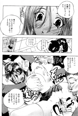 Page 57 of Comic PLUM 2009-06