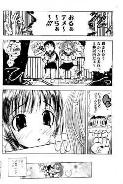 Page 69 of Comic PLUM 2009-06