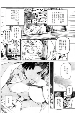 Page 75 of Comic PLUM 2009-06