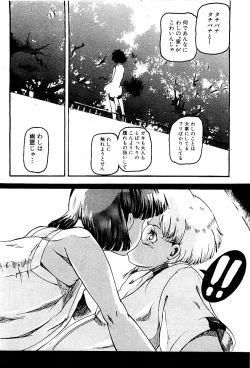 Page 79 of Comic PLUM 2009-06